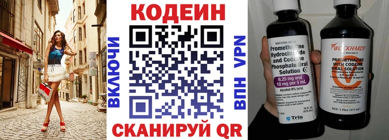Кодеин Purple Drank  Купить закладки  Вязники 