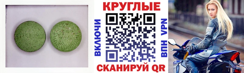 Купить  Вязники  ЭКСТАЗИ ешки 