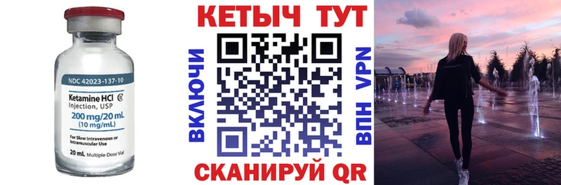 Кетамин ketamine Купить закладки Вязники