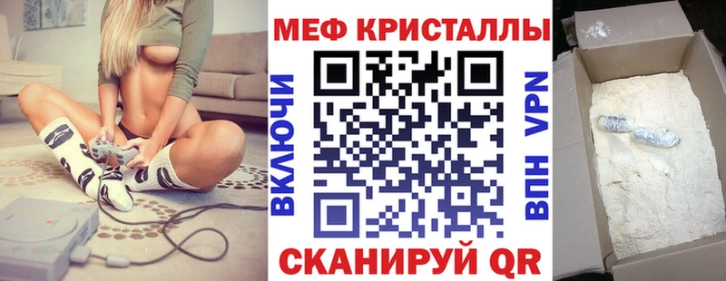 Меф кристаллы  Купить где  Вязники 